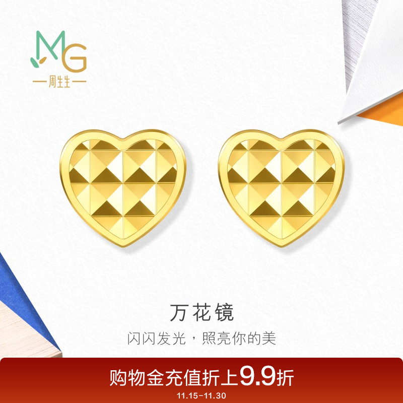 周生生流光系列万花镜耳钉碎碎冰黄金足金耳环94567E定价