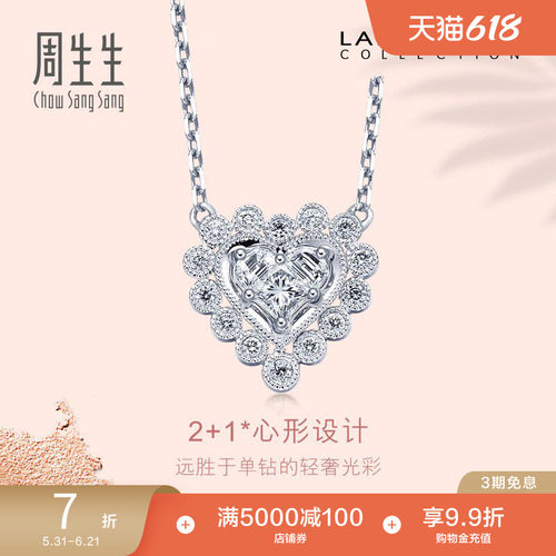 首付分期付款周生生钻石18k黄金