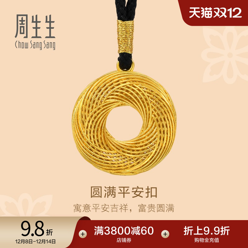 圣诞周生生文化祝福东方古祖圆满平安扣本命年古法黄金项链94519Z