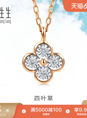 周生生Daily Luxe炫幻四叶草钻石项链18K金套链94342N