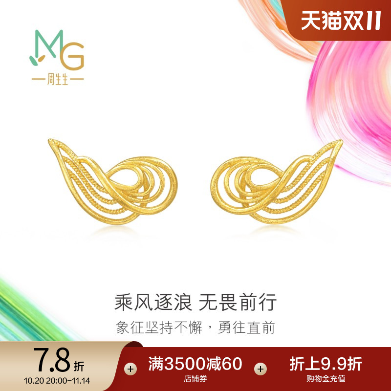 周生生微糖系列乘风逐浪足金黄金耳钉95138E定价