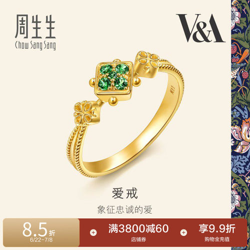 周生生18k金四叶草戒指