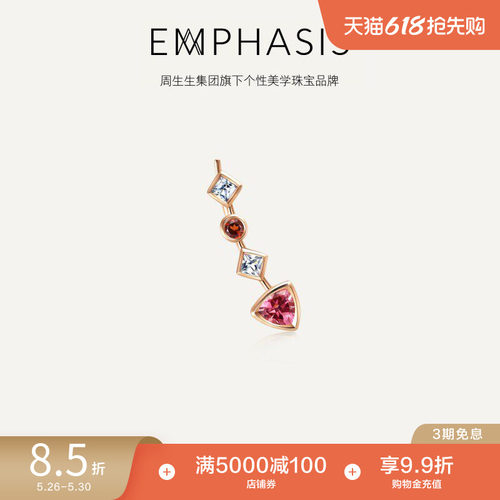 周生生旗下品牌艾斐玫瑰金耳环