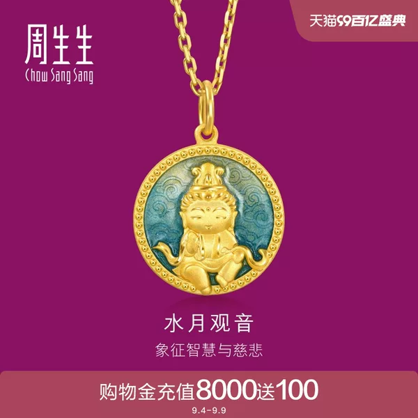 Товары от 周生生官方旗舰店