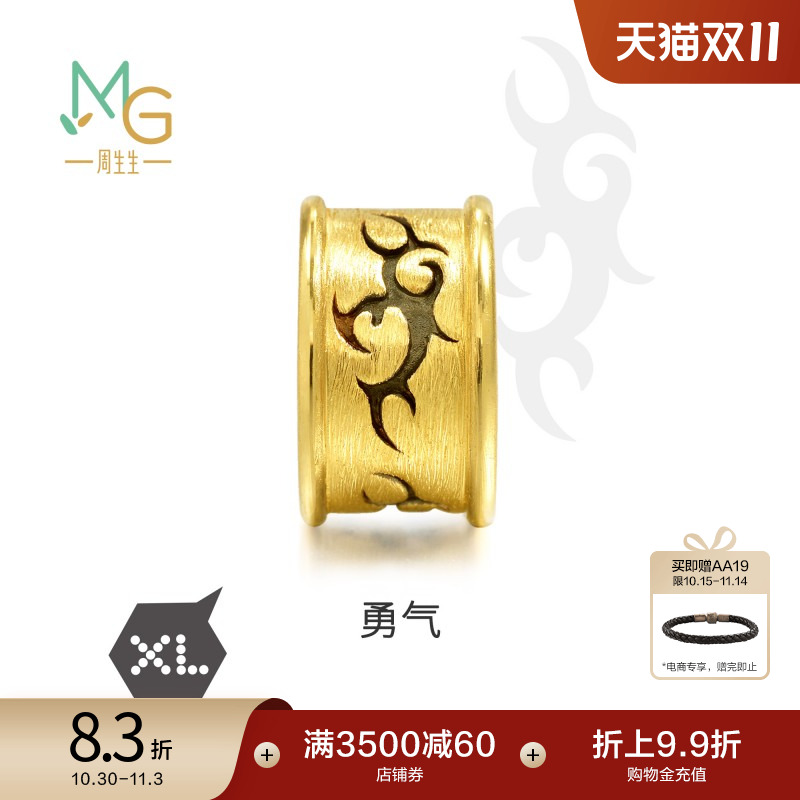 周生生黄金勇气串珠转运珠