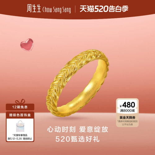 田曦薇同款周生生黄金戒指永系列翎羽足金戒指情侣款96547R计价