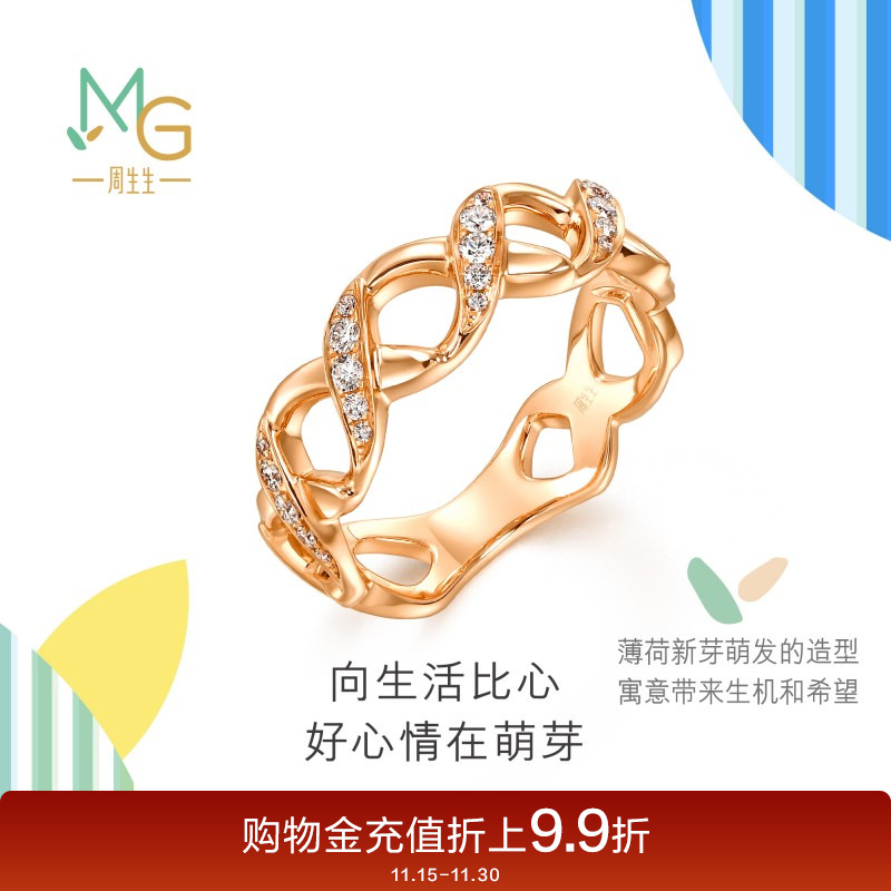 周生生18K玫瑰金萌芽系列比彼心钻石戒指18k金大版94090R