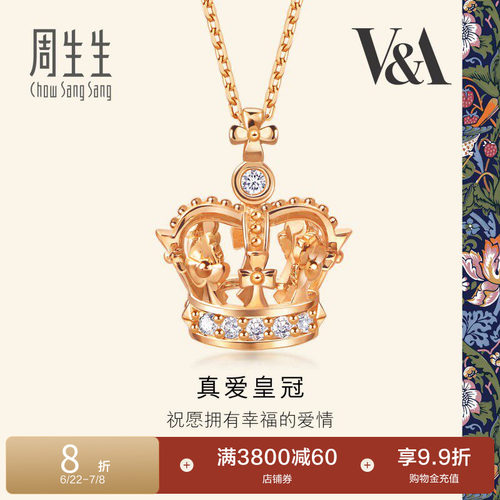 周生生皇冠桂冠钻石项链