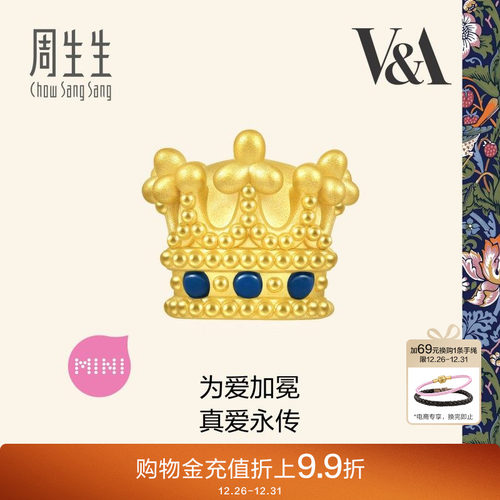 圣诞礼物周生生V&A在逃公主女王皇冠黄金转运珠足金串珠93016C