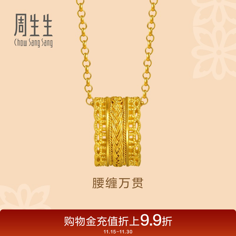 王安宇同款周生生东方古祖足金腰缠万贯古法黄金项链94540N
