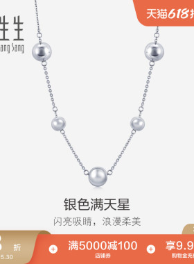 周生生Pt950铂金圆珠项链铂金白金套链锁骨链91283N