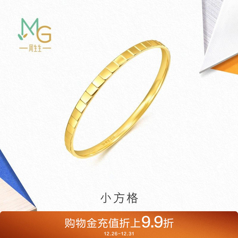 周生生流光系列爆闪小方格黄金手镯镜面足金镯子轻奢94256K