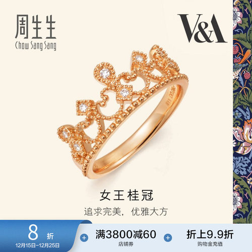 周生生18K金皇冠钻石戒指