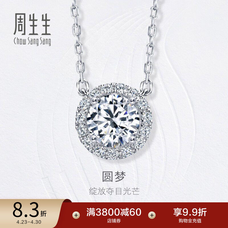 周生生18K白色黄金钻之颂永恒之颂圆形排钻项链95530N预订