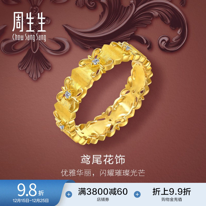 圣诞周生生金韵罗曼足金镶嵌钻石繁花鸢尾花黄金足金戒指95102R