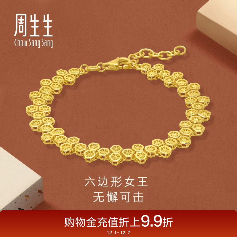 周生生珠宝gin足金3D打印立体镂空蜂巢爆闪黄金手链94521B