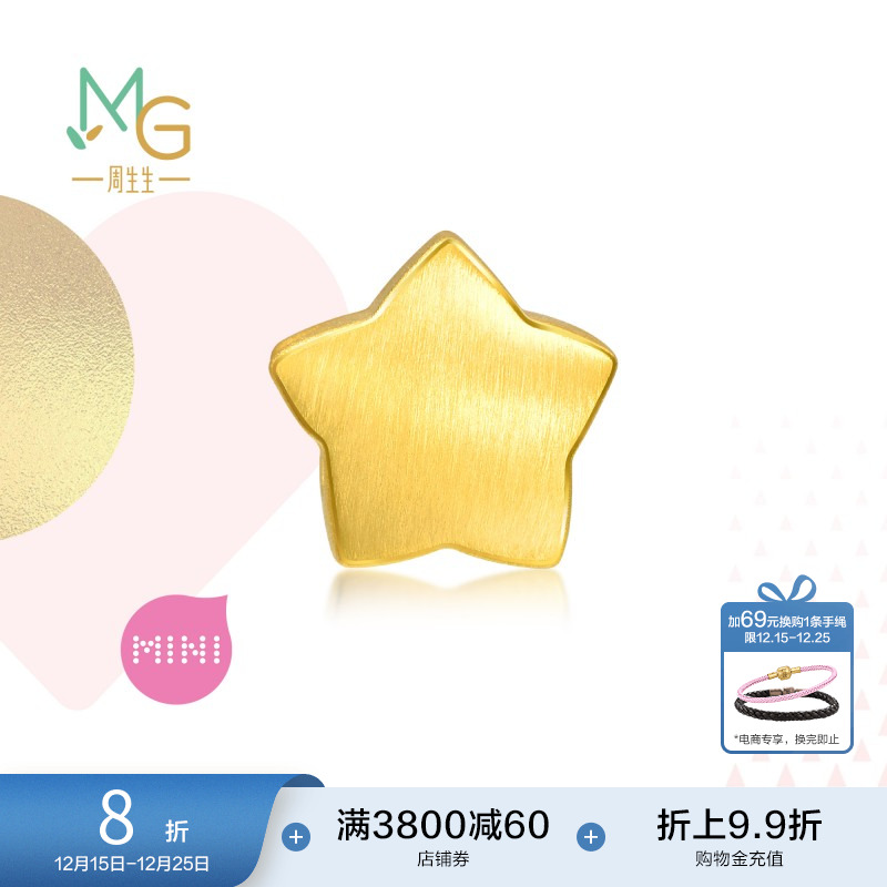 周生生黄金串珠星星转运珠