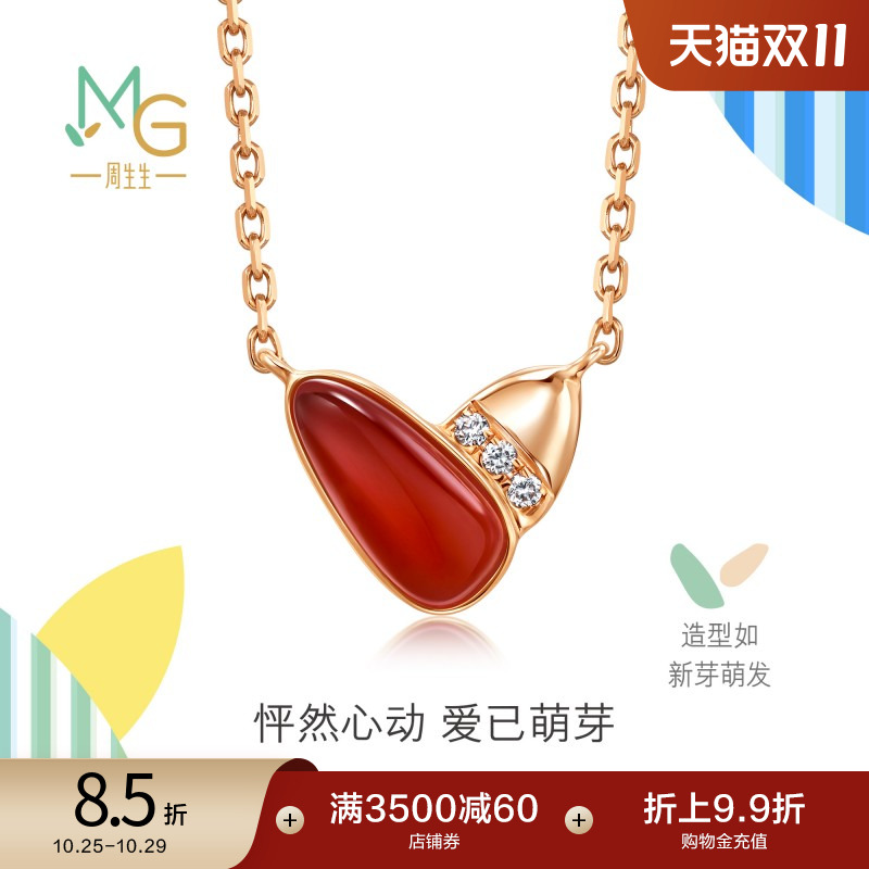 周生生萌芽比彼心镶嵌红玉髓钻石项链18K金套链94086N