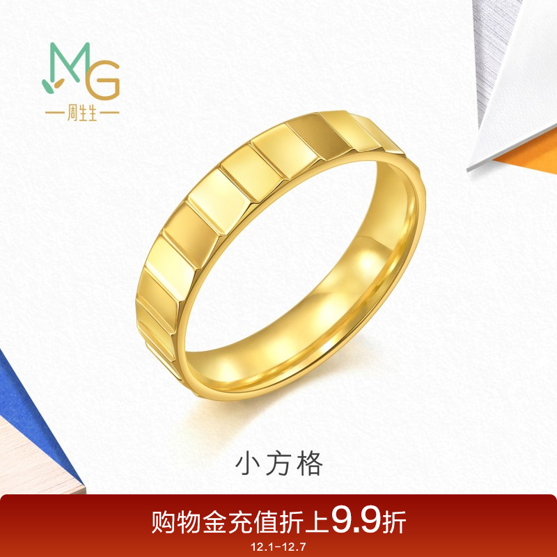 周生生流光系列爆闪小方格黄金戒指光面足金对戒男款94257R