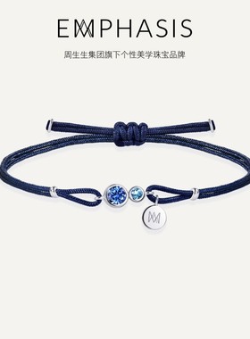 周生生集团旗下品牌EMPHASIS形系列 18K金蓝宝石手链91302B