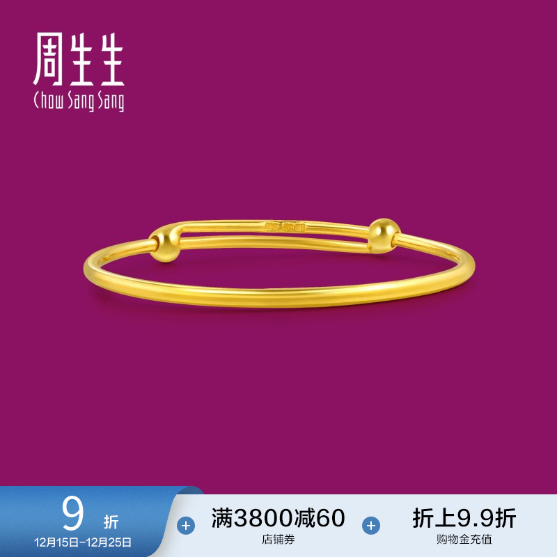圣诞礼物周生生珠宝饰品黄金手镯金手镯足金圆棍镯子金饰87765K