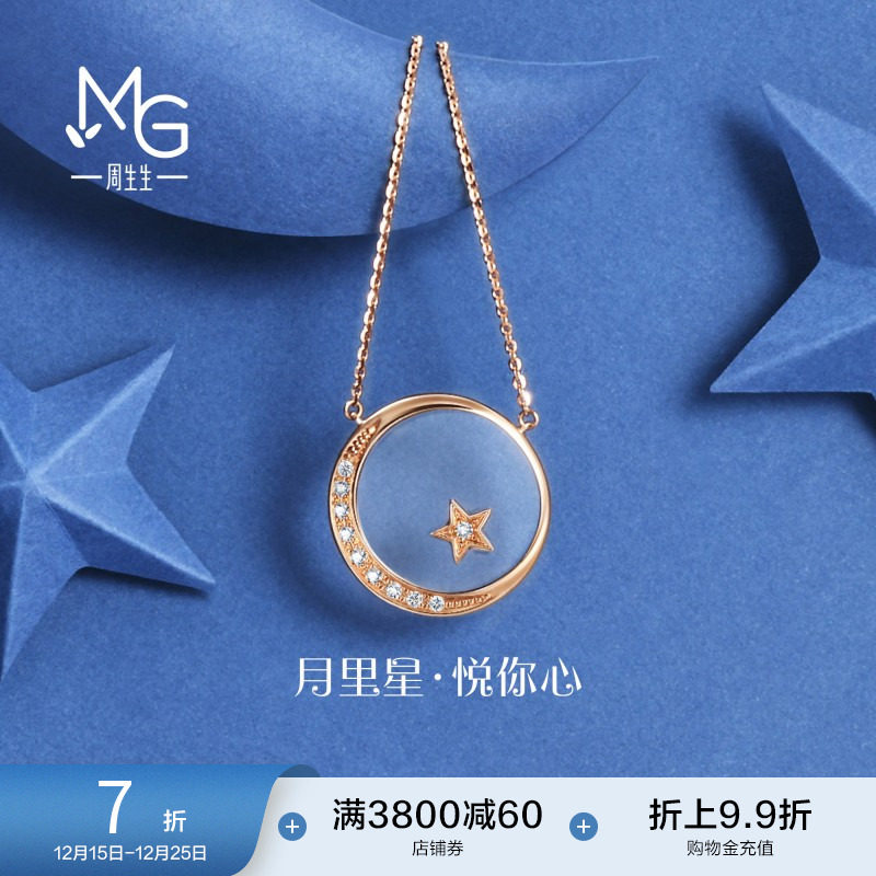 周生生爱情密语星星钻石水晶18k金项链女k金首饰92038N