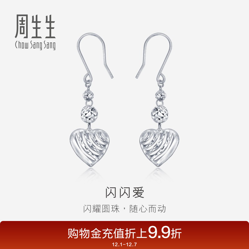 周生生950铂金耳环定价