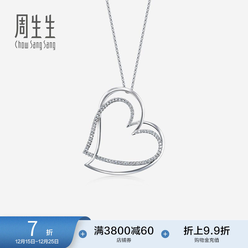 周生生铂金Pt900钻石白金吊坠项坠女款  48605P