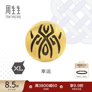 XL足金酷黑幸运黄金转运珠潮流串珠87090C 周生生Charme