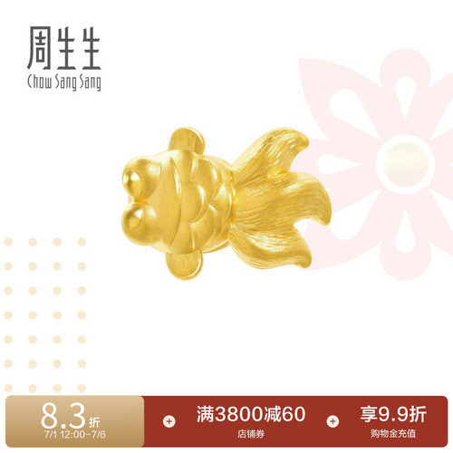 周生生黄金串珠金鱼转运珠