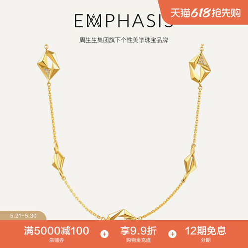周生生集团旗下品牌EMPHASIS「冠」系列黄金足金钻石项链95098N