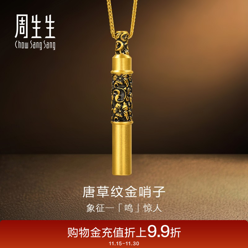 周生生黄金足金项链NOIR酷黑系列唐草纹金哨子套链95754U计价