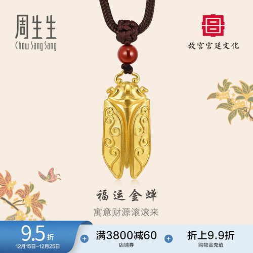 周生生黄金宫廷文化玛瑙金蝉颈饰