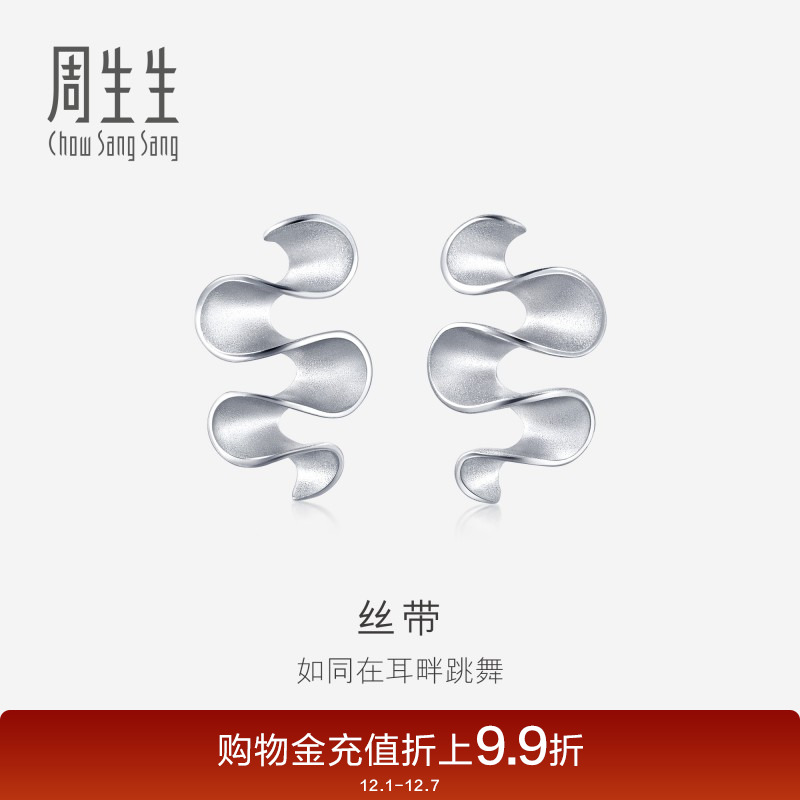 周生生Pt950铂金丝带图案耳环