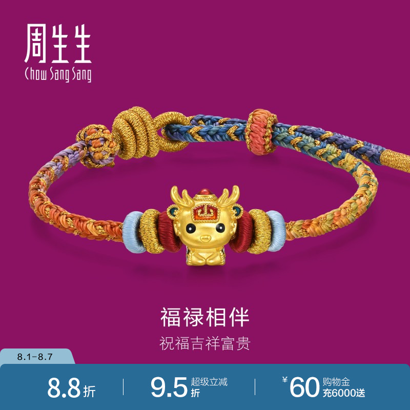 周生生珠宝饰品黄金足金生生有礼礼鹿手链95535B定价