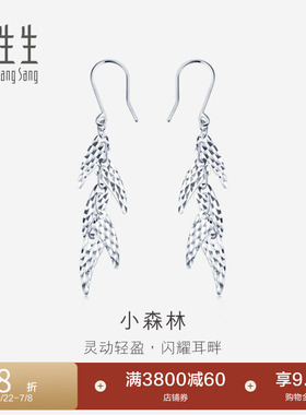 周生生Pt950铂金耳环白金耳饰小森林耳线送女友80906E