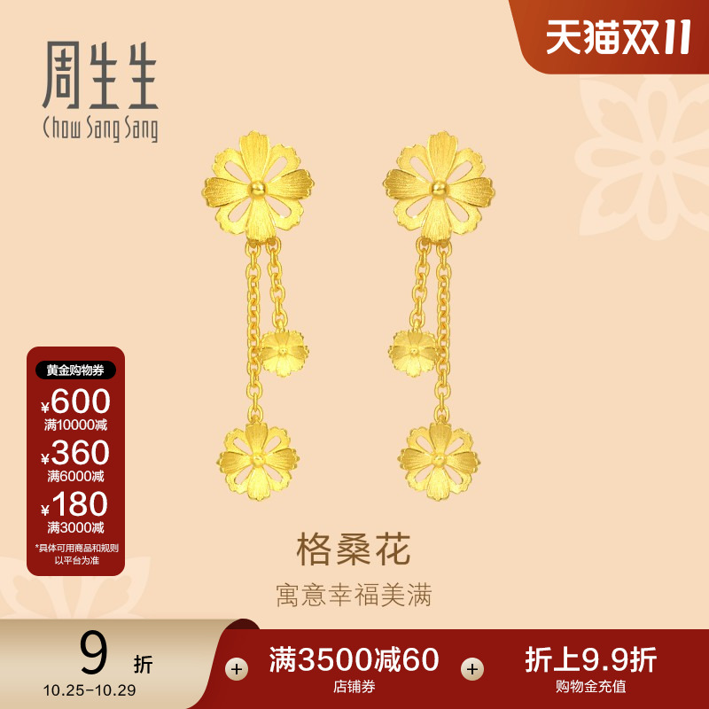周生生黄金花韵格桑花耳钉