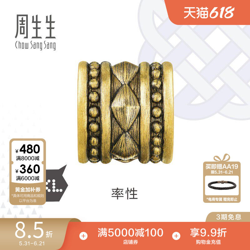 周生生Charme XL酷黑率性黄金转运珠足金情侣串珠90392C