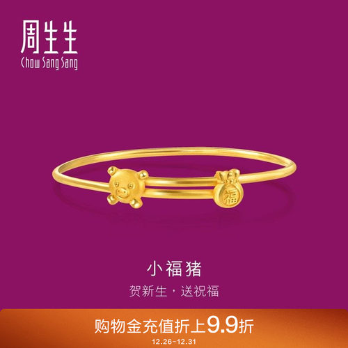 福袋手镯计价周生生黄金