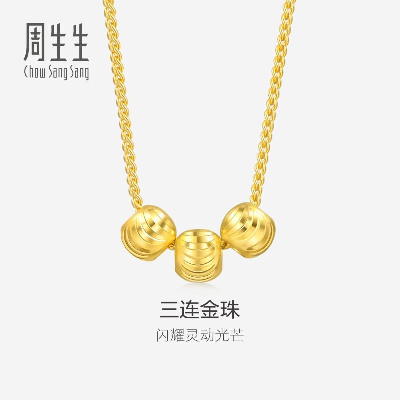 圣诞礼物周生生爆闪小金珠圆珠黄金项链足金女款简约套链31589N