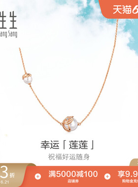 王安宇同款周生生Daily Luxe珍珠莲花项链18K金颈链93570N