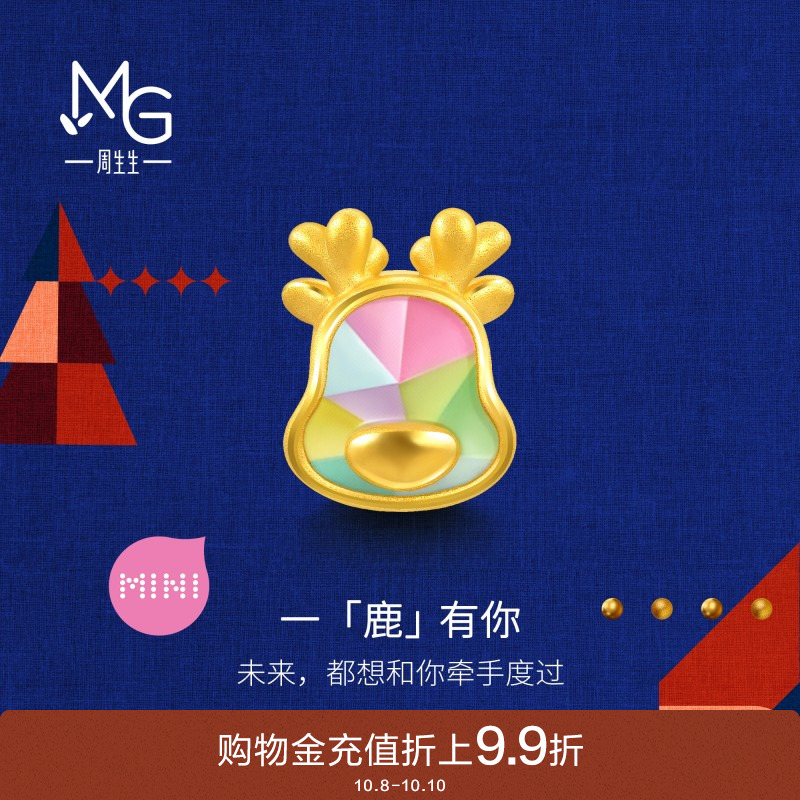 周生生足金一鹿有你黄金转运珠足金小鹿串珠情侣送礼93073C