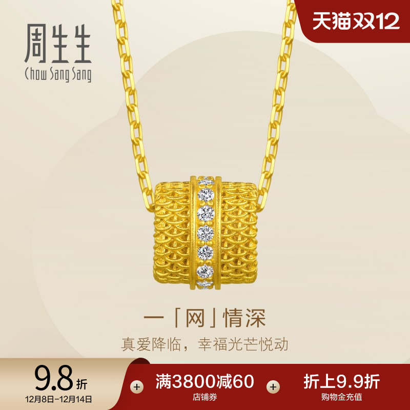 圣诞周生生永系列立体镂空网纹足金镶嵌钻石排钻黄金项链95972N