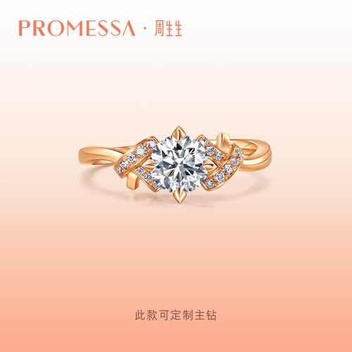 周生生同心系列18K金钻石戒指