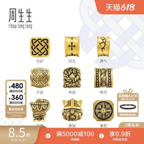 周生生黄金酷黑信念勇气串珠