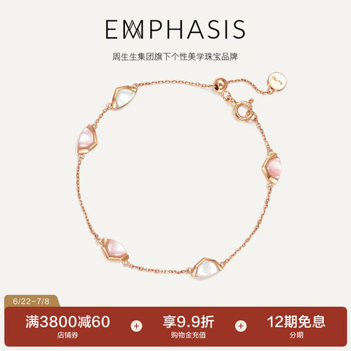「合」系列玫瑰金贝母手链