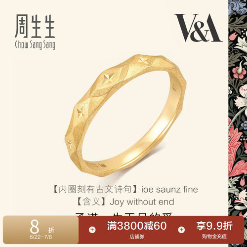 周生生18K黄色黄金戒指