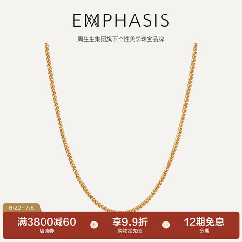 周生生肖邦链18K金素金项链