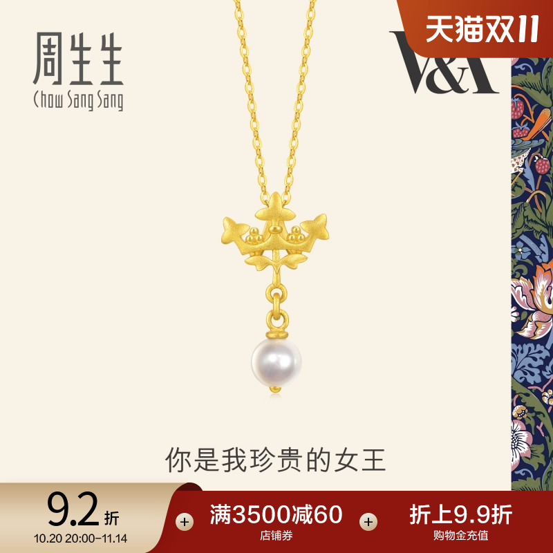 周生生黄金V&A馆藏浪漫系列珍珠皇冠套链项链94384U