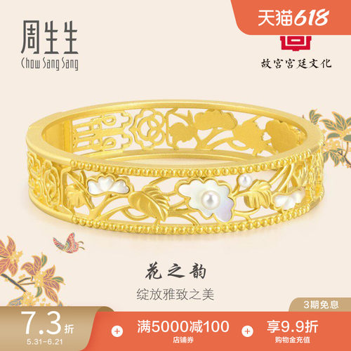 周生生故宫联名黄金扁方手镯
